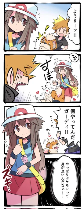 察しておくれというか、間接的な演出が好きなんでしょうね…、4枚目はリーフちゃんとのデート前です
#最近フォローした人は知らない過去絵を晒す 