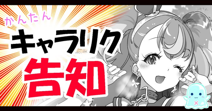 FANBOXにて、2024年の4月13日(土)19:00～4月20日(土)19:00の間に300円プラン以上の方々限定先着順でキャラ名リクエストを行う予定です。詳しくはFANBOX(   https://t.co/QfJwMrNXPE )のキャラリク告知記事(無料)をお読みください。 