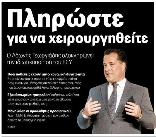 @VforVolemenos #41τακατο μαλακες #ΝΔ_εγκληματικη_οργανωση #ΝΔ_ΣΥΜΜΟΡΙΑ