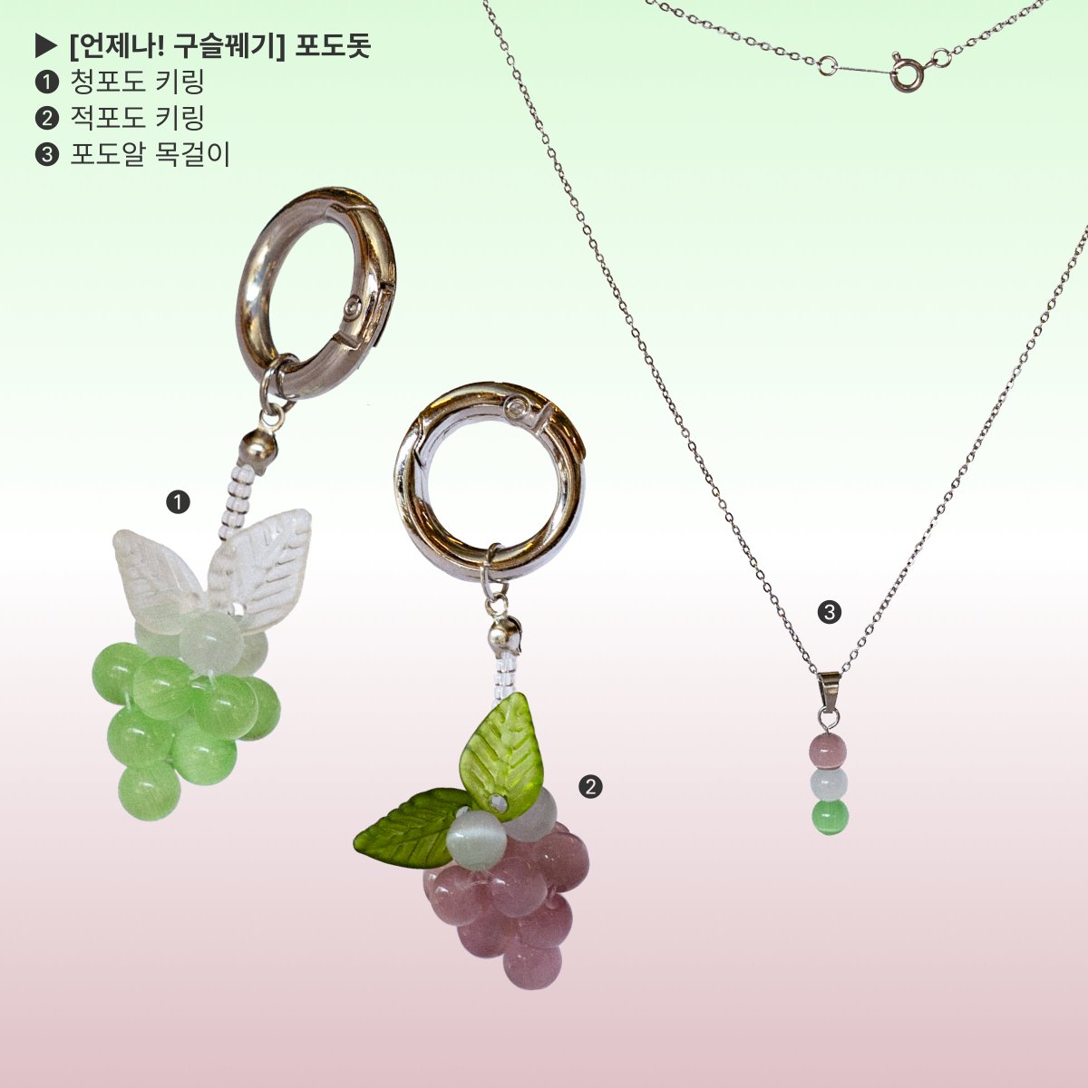 waterystarry's tweet photo. 워터리스타리 신제품 #프리오더 시작합니닷
04/10 ~ 04/16 기간한정 10% 세일!
⇝ 반항적인 우체통 키링
⇝ 포도돗 키링 &amp; 목걸이
⇝ 메이데이 세트
#RT 추첨으로 원하시는 제품을 보내드립니다⇢ 100rt마다 1분씩 더!
자세한 내용은 윗치폼에서〰️
https://t.co/67WvM3SndG https://t.co/nNXNSakNrU