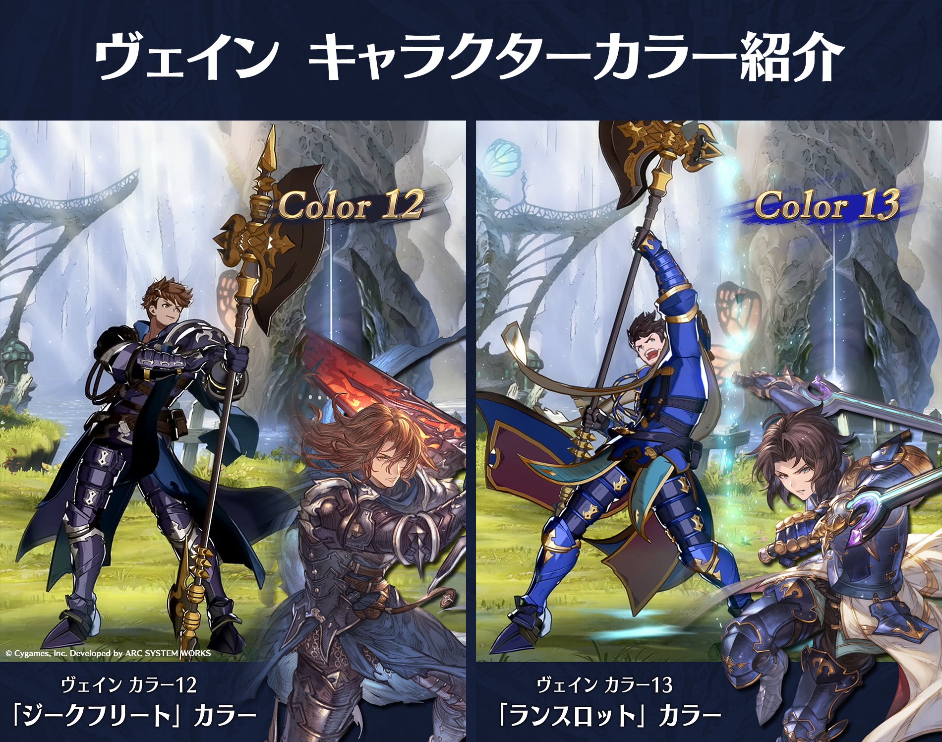 GBVS/Granblue Fantasy Versus on X: 