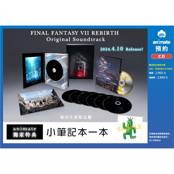 【日版影音預購】 遊戲原聲帶-FINAL FANTASY VII REBIRTH Original Soundtrack ～Special edit version～ 初回生産限定盤 正在預購中 pse.is/5qurw9 預購本次CD也將額外獲得 以「仙人掌怪」為立繪製作的迷你筆記本呦~ 商品及特典都是數量有限,額滿為止。 還請各位粉絲把握機會~