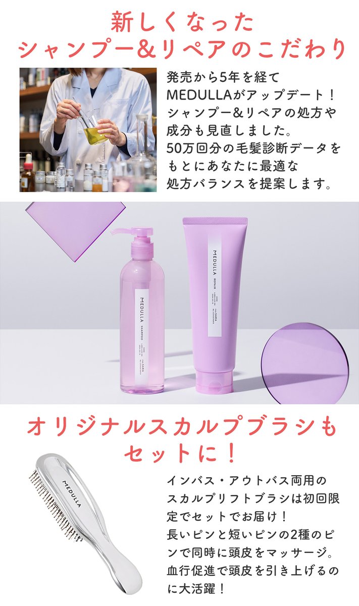 MEDULLA_jp's tweet photo. 『シャンプー難民を救いたい』

2024年春、リニューアル発売しました。
髪質診断に合わせたヘアケアBOXだから、
髪の悩みに寄り添える。

ふわりと髪が揺れたときの香りまで追求。
この機会にお試しください。
🔗https://t.co/ZVnDpCV8rF https://t.co/jWw1nrq58n