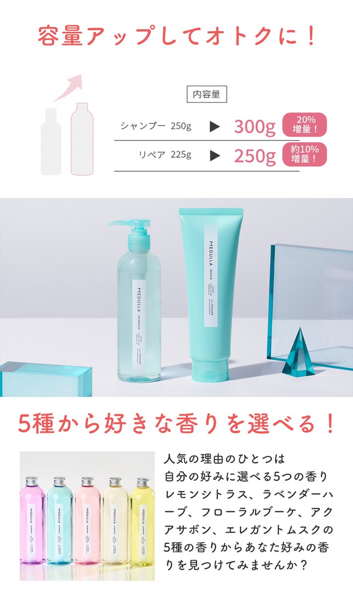 ┈ご報告┈** この春、MEDULLAが大幅なリニューアルを行いました。 約