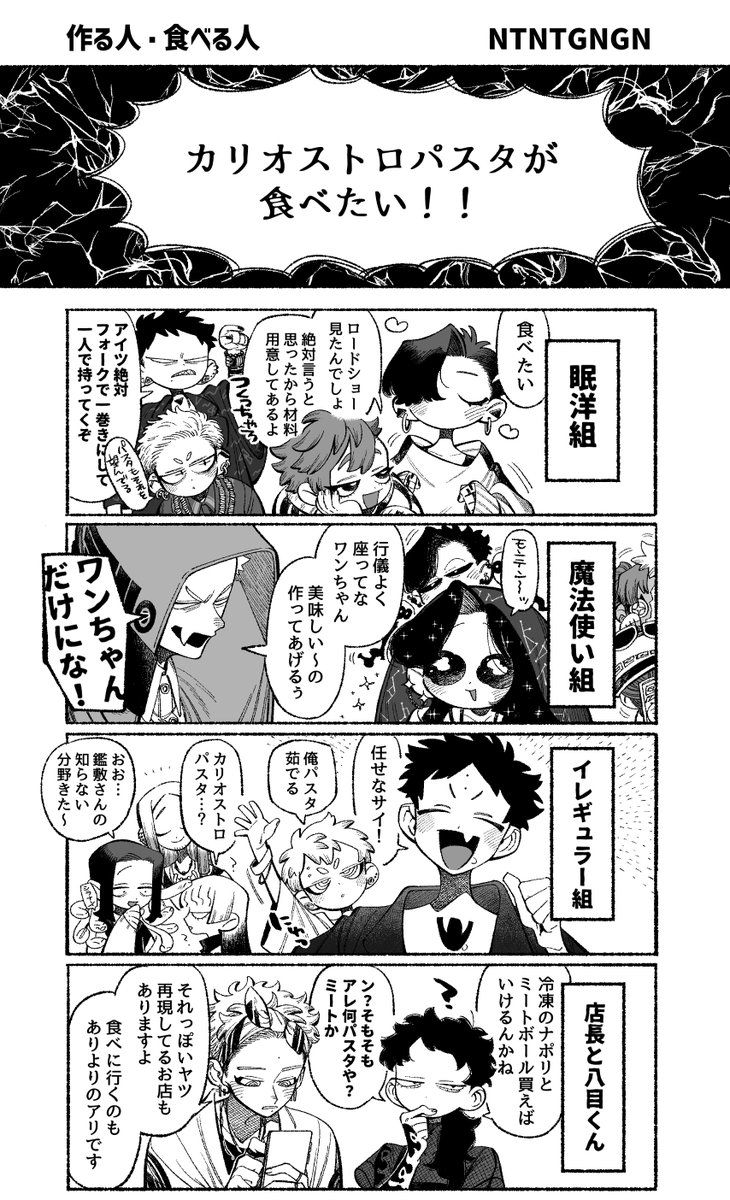 描いてる子が増えてきたのでちょっとだけ纏めてみました。自分はナポリタンにミートボール乗せた後にン??となりました 