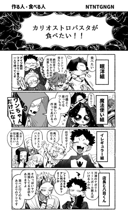 描いてる子が増えてきたのでちょっとだけ纏めてみました。自分はナポリタンにミートボール乗せた後にン??となりました 