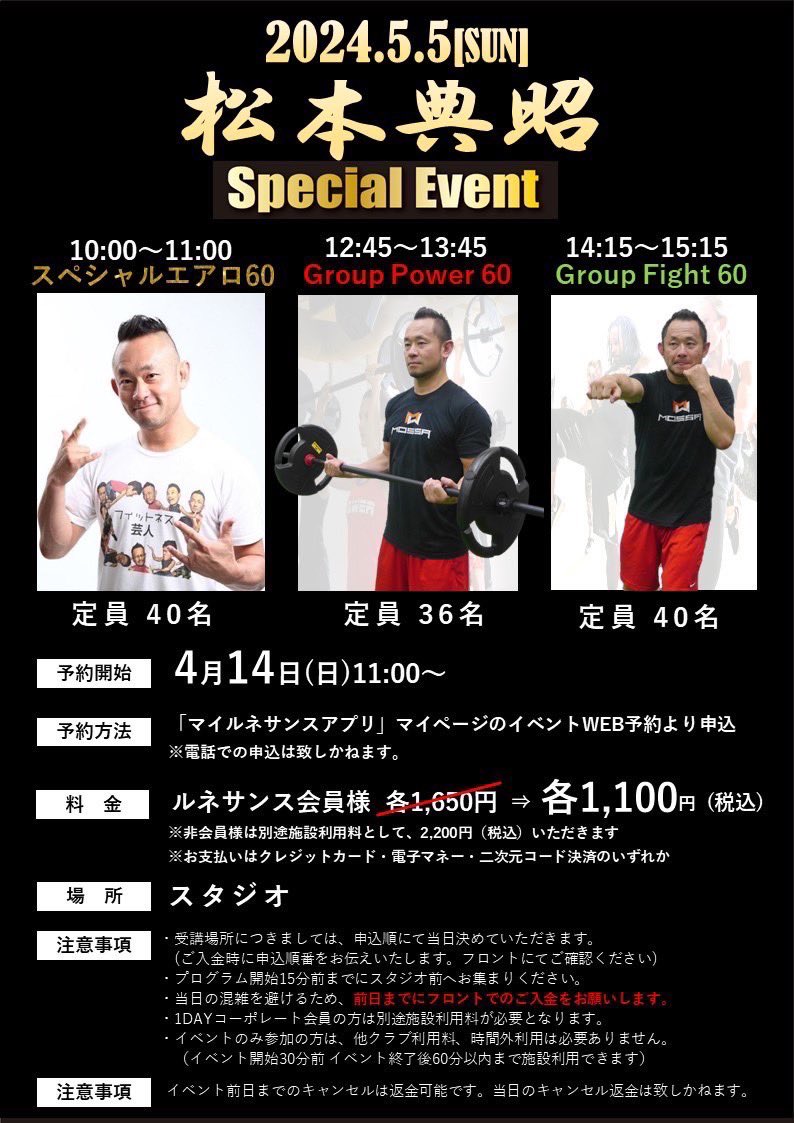 noriaki0104's tweet image. GW 5/5(日)
ルネサンス東広島
よろしくお願い致します！

#ルネサンス東広島
#groupfight
#grouppower
#フィットネス芸人
#エアロは誰でも出来るから
#エアロはもはやかんたんダンス
#もはやお笑いダンス
#営業のネタしかしません
#なので参加してね