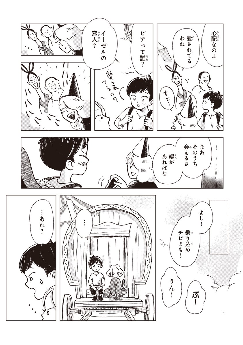 悪魔とは生涯の付き合い(2/4) 