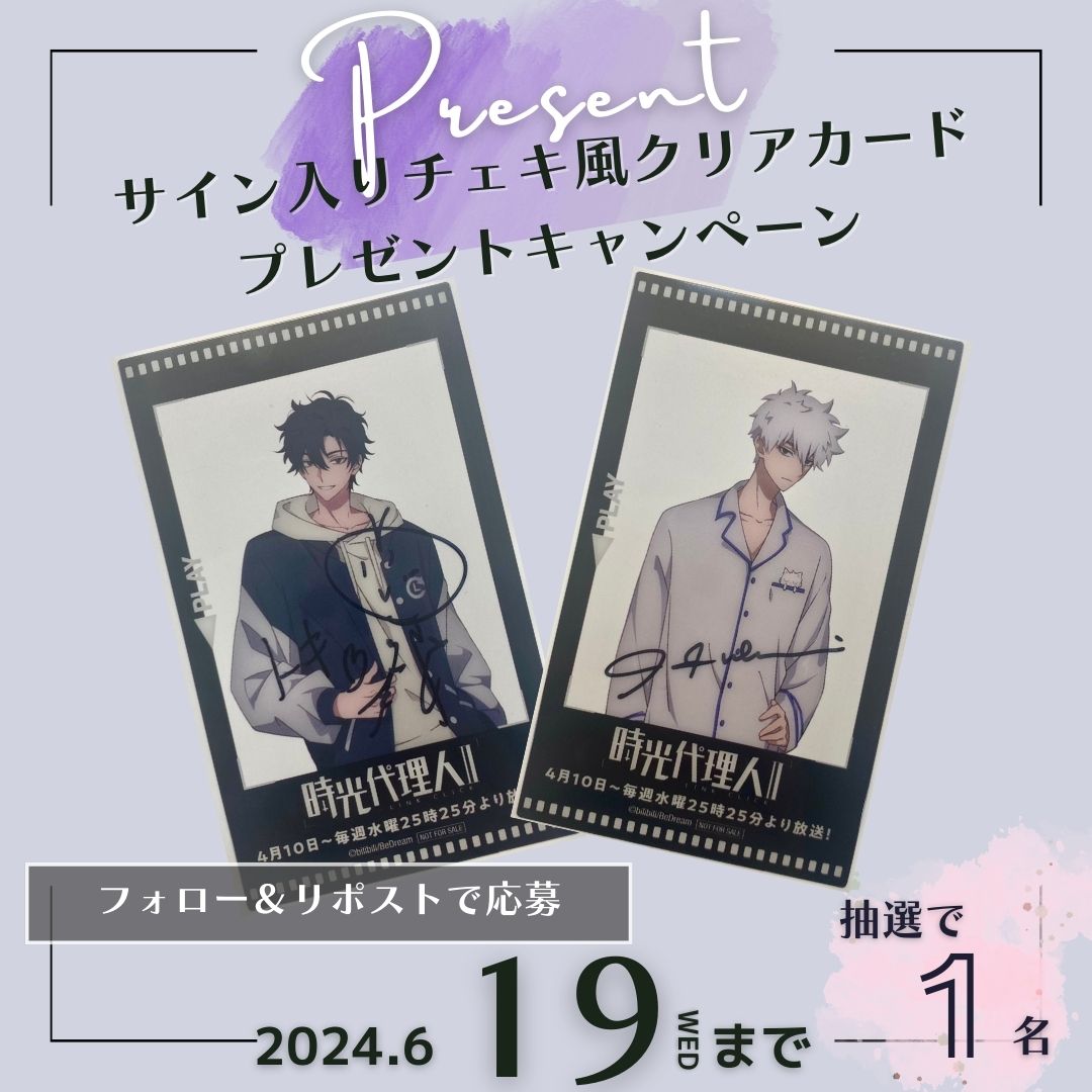 TVアニメ「時光代理人 -LINK CLICK-」公式 tweet media