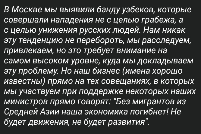 И ещё одна интересная выдержка из выступления Бастрыкина👇