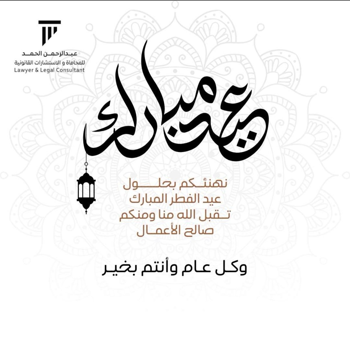 Sabr_Group's tweet photo. نهنئكم بعيد الفطر المبارك .. كل عام وأنتم بخير. https://t.co/x47i9qHfmB