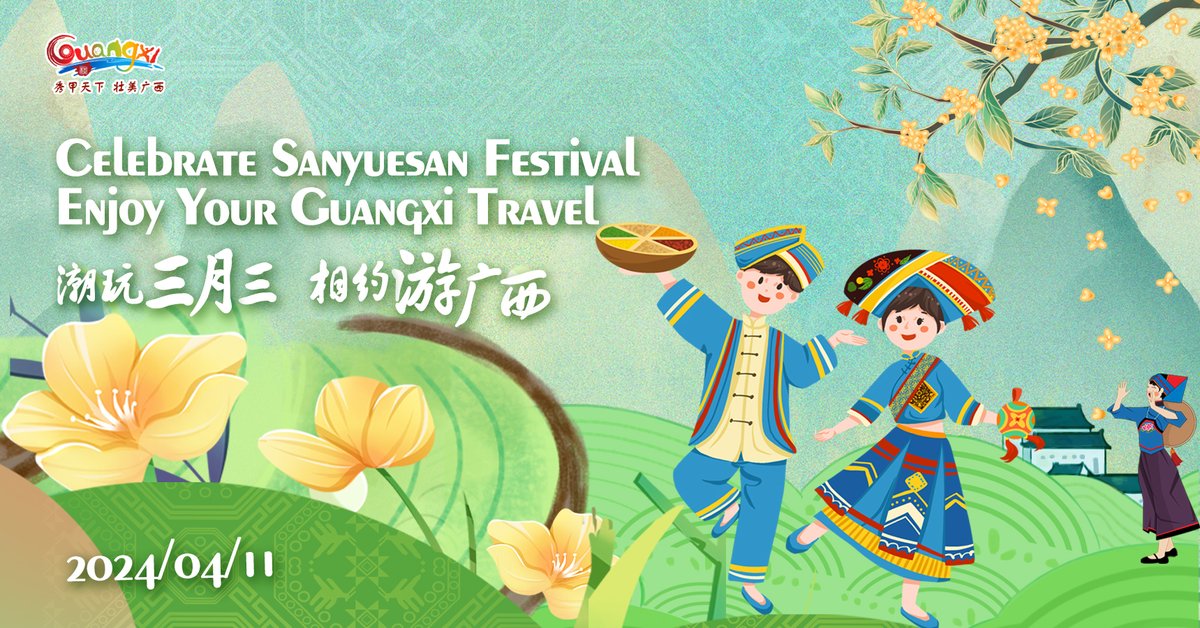 Let Your Spirit Soar in Guangxi: Sanyuesan Festival Adventure Begins! During the Sanyuesan festival, people in #Guangxi dress in traditional costumes, participate in folk dances, sing folk songs, and enjoy local delicacies. #SanyuesanFestival2024 #VisitGuangxi2024