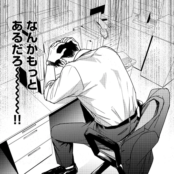 Z世代部下への接し方がわからないアラフォー上司の話
(0/8) #商業BL 