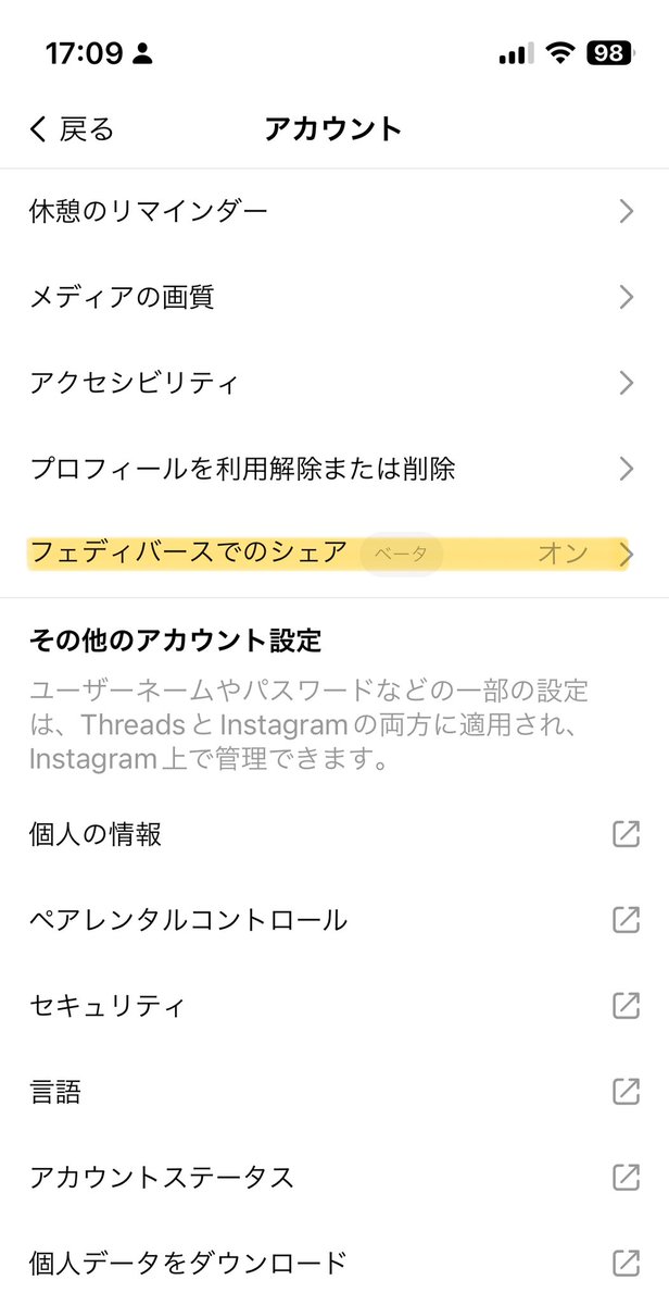 tomakun's tweet photo. @739ra マストドンをメインにいるので、「フェディバースでシェア」を「ON」にしてもらえればマジで嬉しいです！ https://t.co/AiXAv2fytG