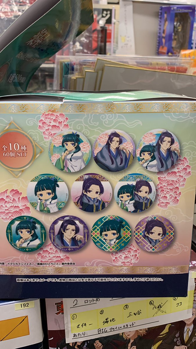 薬屋のひとりごと　あたり付き！ビビット缶バッジ　ラスト賞　アクリルスタンド 薬屋のひとりごと あたり付き！ビビット缶バッジ ラスト賞 アクリル