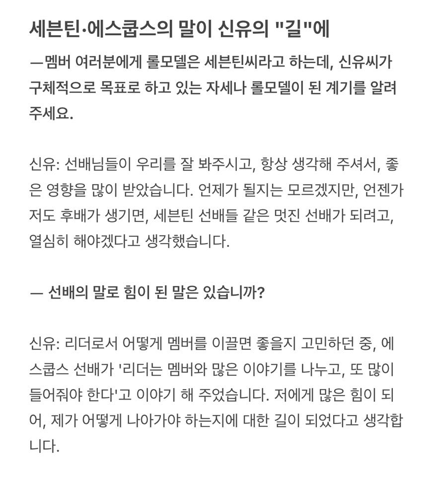 EgG_8_8's tweet photo. 얘드라 승처리가 후배그룹 리더님한테 조언해줬대
언제 이러캐 컸담 https://t.co/iyAlGBXVgx