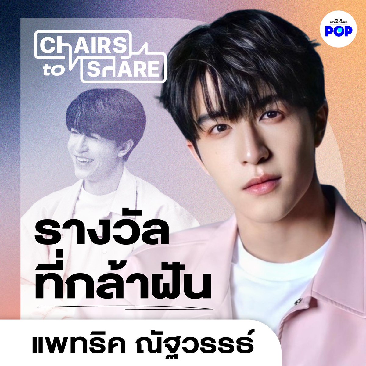 วันพฤหัสบดีที่ 11 เมษายน 2567 พบกับ “แพทริค” ในรายการ Chairs to Share EP.33 ที่จะพาทุกคนย้อนความทรงจำในวัยเด็กของแพทริค

สามารถรับชมได้ทาง YouTube: THE STANDARD POP
เวลา 19.00 น.

#แพทริค #PatrickFinkler #尹浩宇
#Patrick尹浩宇
#ChairstoSharexPatrick #ChairstoShare #THESTANDARDPOP