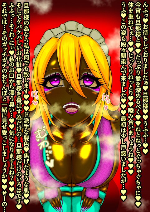 というわけでこちらが黒ギャル差分です。
今回は指定が無かったので勝手に舌苔ありセリフになってます。くっせぇ口臭ガングロ嫁便器が見たい方は自己責任でお願いしまぁ～す♥↓
https://t.co/8fwIOOWPJW 