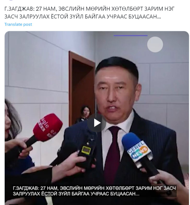 та биднийг АН, МАН, эби оюук гэж хэрэлдэж бх хооронд 2024 онд Орос троллууд олонх болох нь ойлгомжтой болж байна
Оросууд руу матаас бичиж дарга болох гэж оролддог хүн Аудитын дарга болсны учир энэ, Намуудын мөрийн хөтөлбөрийг ер нь хянана гэж яг юу вэ? ер нь