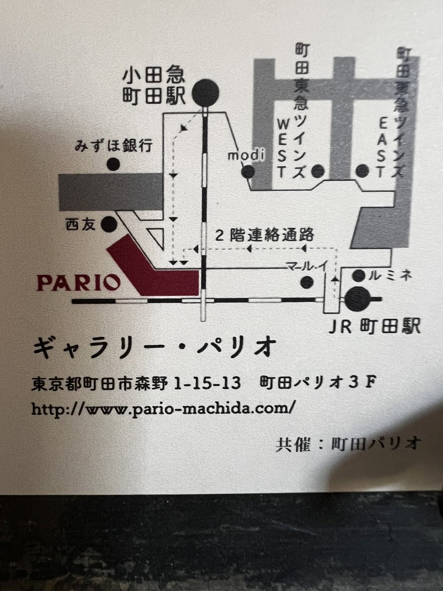 こちらのイベントです〜 pario-machida.com/topics/event/1…