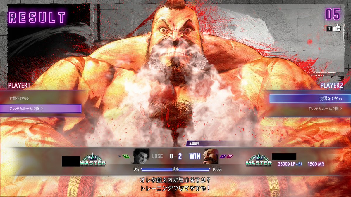 ザンギエフに惚れて始めた格ゲーで、マスター行けて本当に嬉しい；；
#スト6 #SF6_Zangief