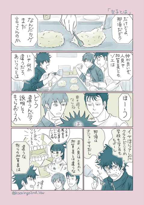 続きのおまけ 