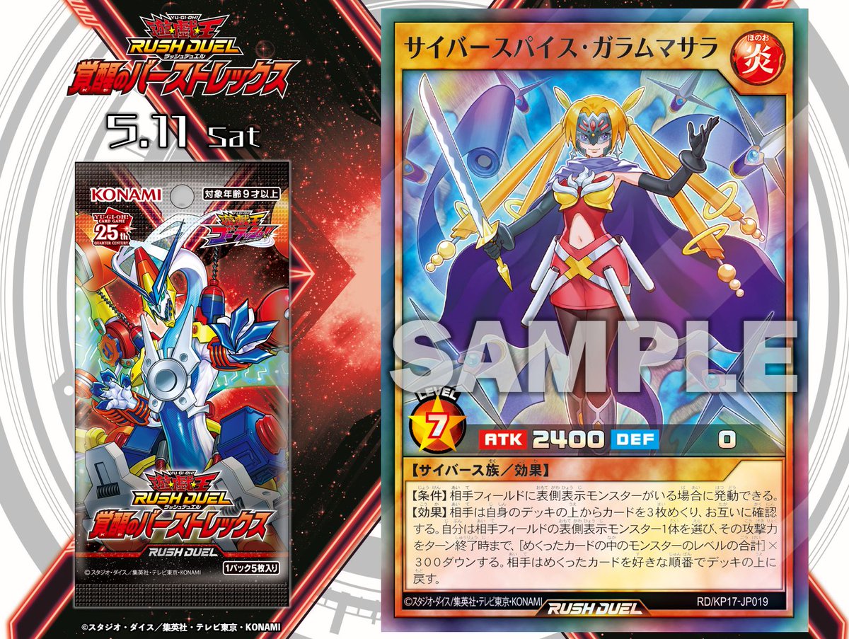 Amazon.co.jp: 遊戯王ラッシュデュエル 覚醒のバーストレックス