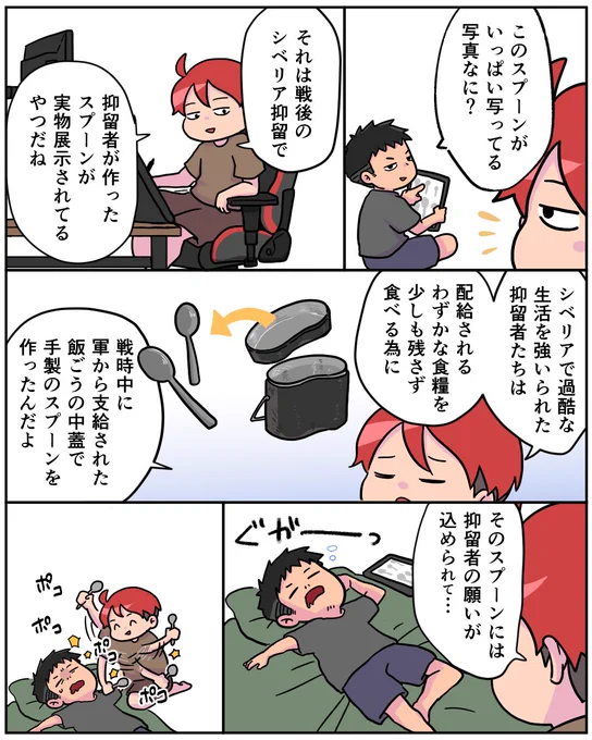 漫画みたいなスピードで寝るな。 