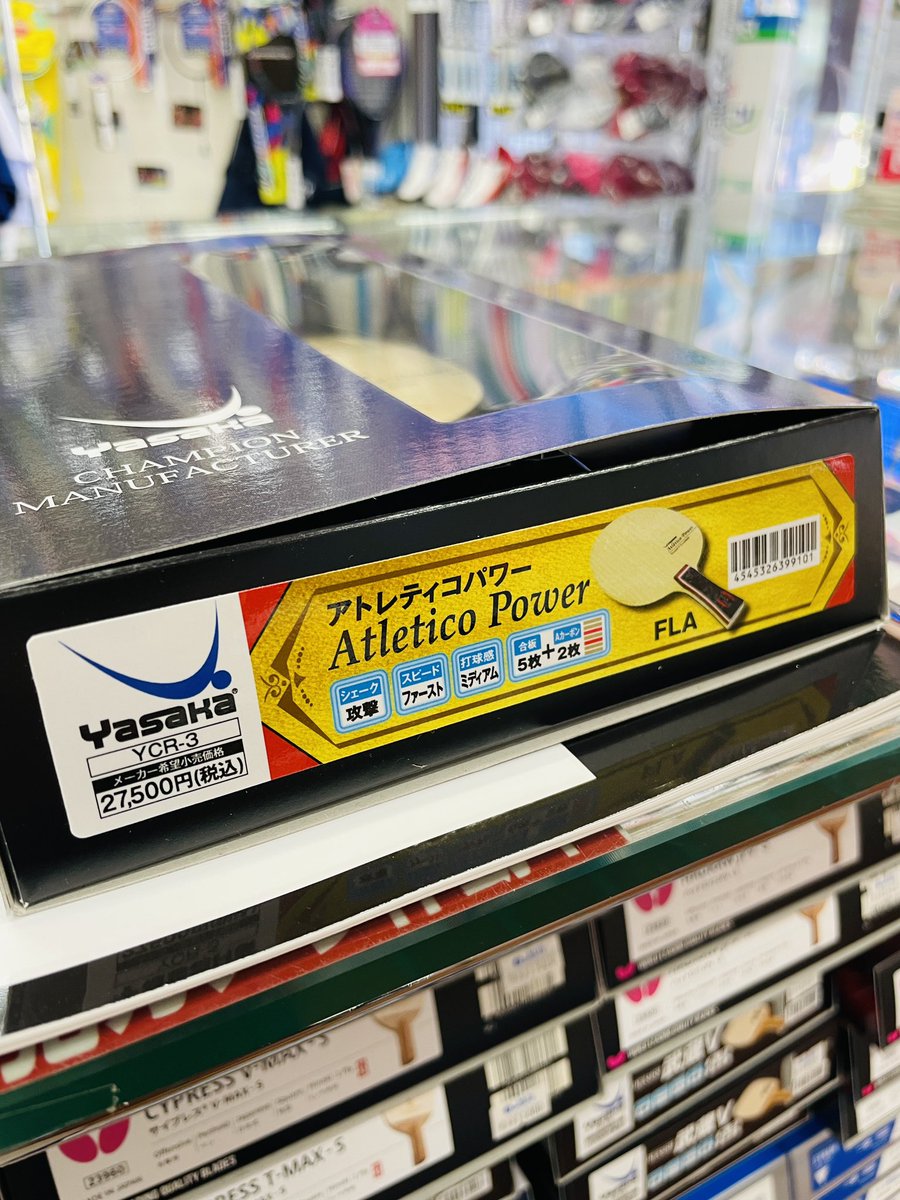 ヤサカの限定商品 【アトレティコパワー】入荷しました！！ 以前、中国 