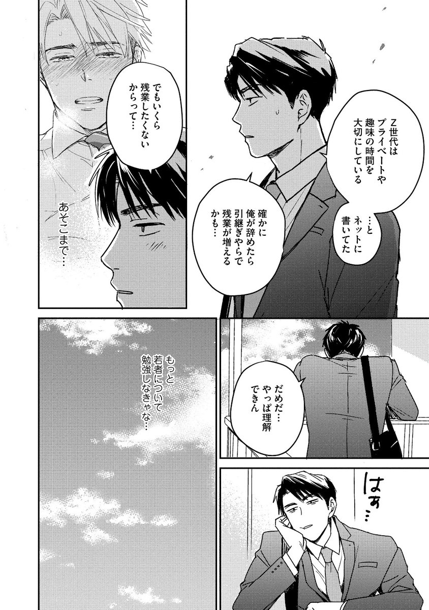 (8/8) 