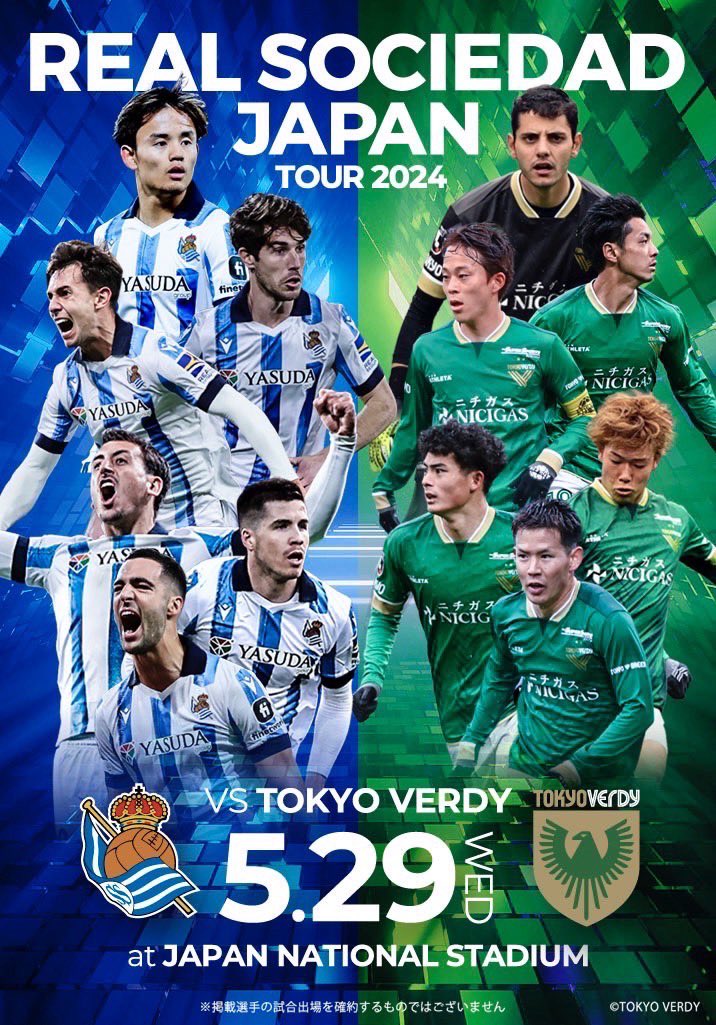 tobigeri_jp's tweet photo. #レアルソシエダ 🆚 #東京ヴェルディ

#TOBIGERI ㊙️
限定特典チケット🎫はこちらから🔻
https://t.co/9EOhYI9HZh

5つのどれかが抽選で当たる！ https://t.co/1g7sh87OEK