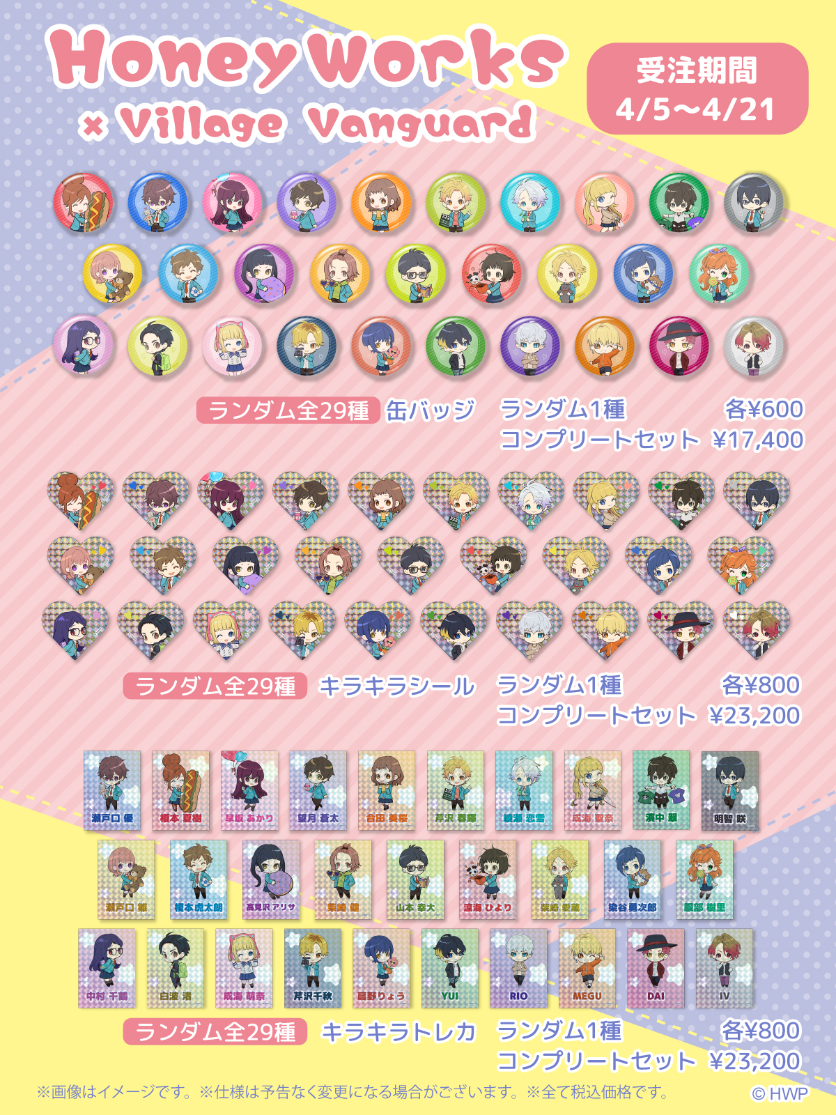 HKT48 ヴィレッジヴァンガード 店舗 限定 クリスマス 缶バッジ 18131-5224-