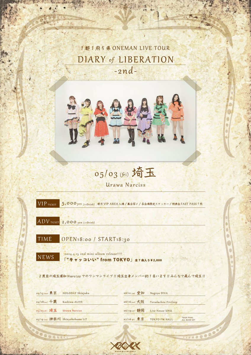 📍#メルマルポイント 📍
2024年5月3日(金祝)
@ 浦和Narciss

#メルクマールメルマール
1都1府5県ONEMAN LIVE TOUR
「DIARY of LIBERATION 2nd in SAITAMA」
2nd mini album「'キャッコいい' from TOKYO」発売記念

⏰OPEN18:00/START18:30
🎫VIP￥5,000(+1D)
前方VIP…