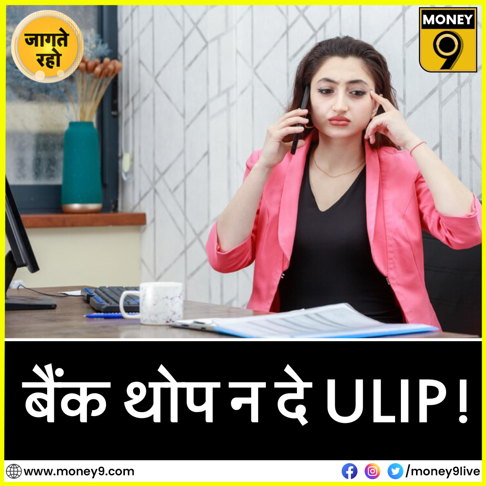 Money9Live's tweet image. आखिर क्यों हो रही है ULIP की इतनी मिस-सेलिंग? कैसे बचें इस मिस-सेलिंग से? किसे लेना चाहिए ULIP 

वीडियो देखने के लिए डाउनलोड करें Money9 App- onelink.to/37s9ra

@nishsanghavi | @barbelealka | #ulip | #investment | #insurance | #personalfinance