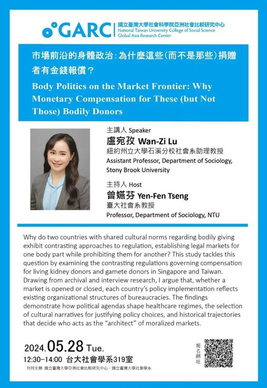 We will host Dr. Wan-Zi Lu, Assistant Professor @SBU_Sociology, to give a @ntugarc talk about 'Body Politics on the Market Frontier: Why Monetary Compensation for These (but Not Those) Bodily Donors' on May 28. Please mark your calendar and scan the QR code for registration.