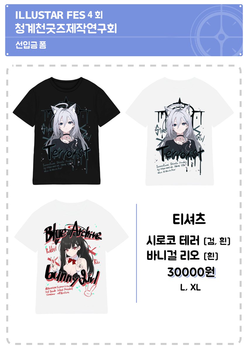 RT🤍] RT 추첨 한 분께 원하시는 굿즈 1종 보내드립니다!

⭐️청계천 굿즈 제작 연구회
5월 일러스타페스 선입금 폼입니다!
자세한 내용은 링크를 확인해주세요 감사합니다.
https://t.co/2E8Ss1gbfI 