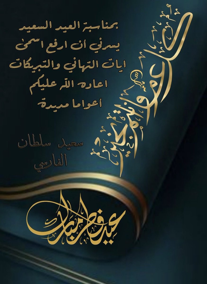 saeedalfarsi's tweet photo. https://t.co/vIIDpO3QRY
