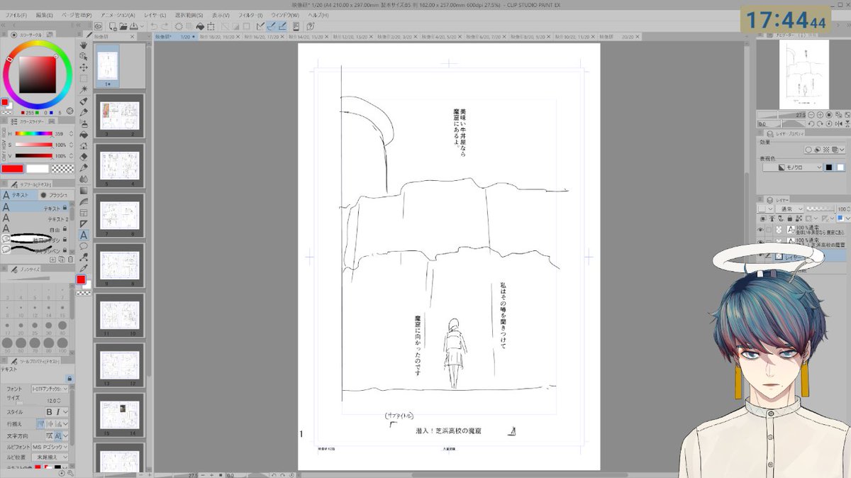 【映像研作画配信424Keep Your Hands Off Eizouken 】MANGA https://t.co/cNxqzzCumA @YouTubeより