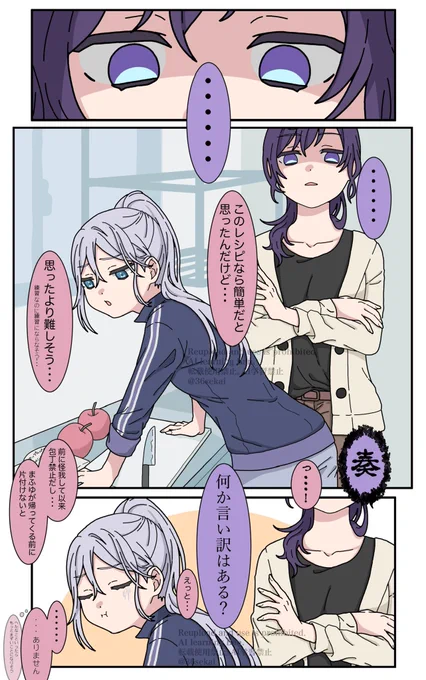 宵崎家のキッチン事情
#prsk_FA #宵崎奏 #朝比奈まふゆ 