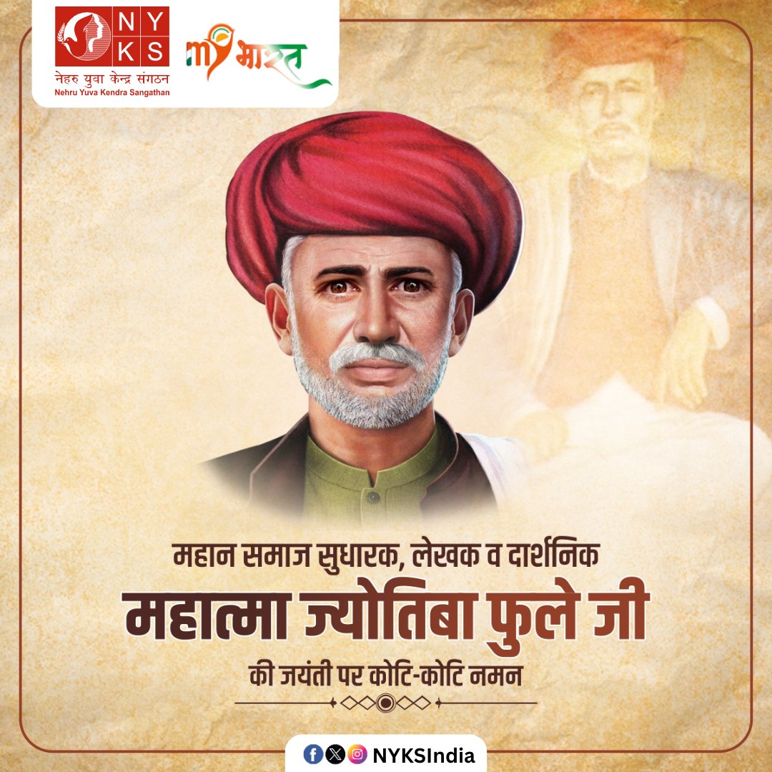 MYBharatHQ's tweet photo. महात्मा ज्योतिबा फुले की जयंती पर उन्हें शत्-शत् नमन! उनके विचारों और कार्यों को याद करते हुए, हम सभी को समाज में समानता और न्याय के लिए समर्पित रहने की प्रेरणा मिले।

#MahatmaJyotibaPhule #महात्मा_ज्योतिबा_फुले @ianuragthakur @YASMinistry @NisithPramanik  @NITKM2021 @mybharatgov https://t.co/9L5lOapMJJ