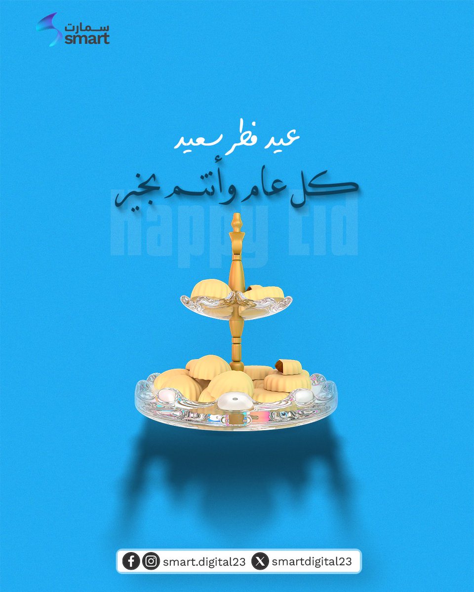 smartdigital23 tweet picture