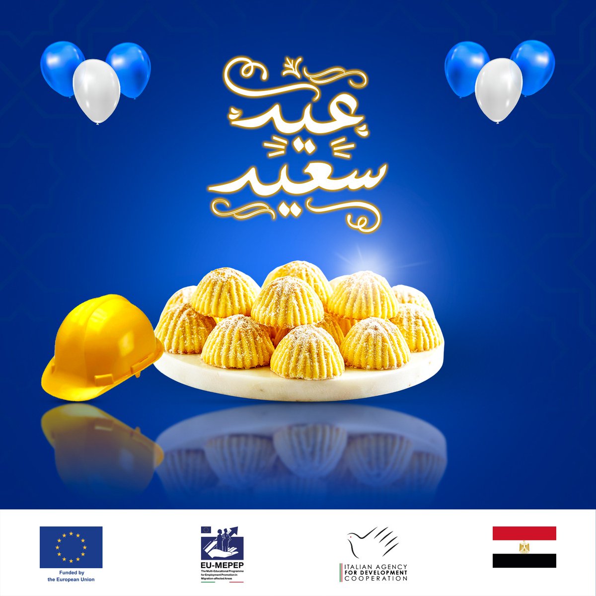 MEPEP Programme wishes everyone a Happy Eid. برنامج التعليم المتعدد لتعزيز العمالة في المناطق المتضررة من الهجرة يتمني لكم عيد سعيد. #اشتغل_فنى #EUinEgypt #TVET_EGYPT #EU4Egypt #Ministry_of_Trade_and_Industry #وزارة_التربية_والتعليم_المصرية