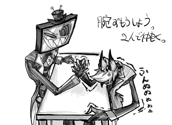 ただ仲良く腕ずもうをしているヴォクアラ

 #voxal 