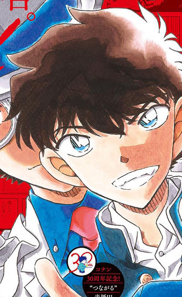 まじっく快斗 第1巻 - البحث / X