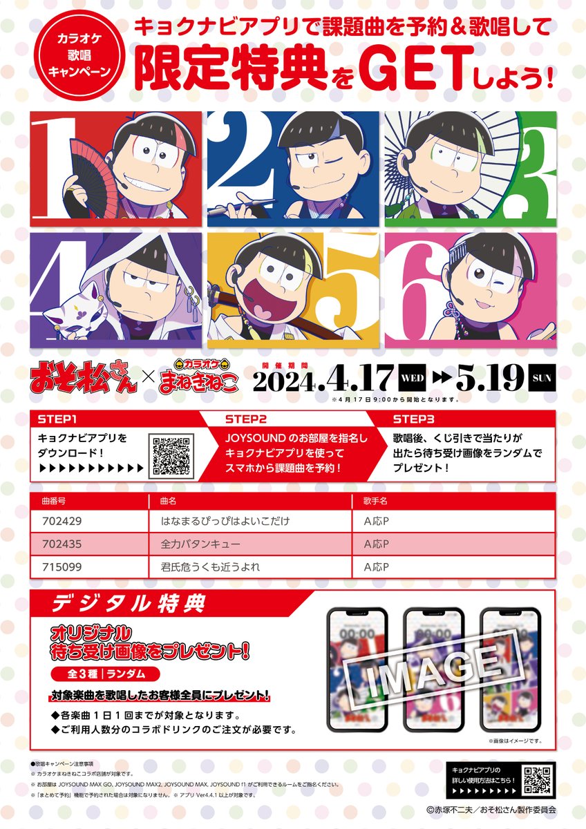 続> ドリンクメニュー＆コラボ限定グッズはこちら🎉 皆様のご来店