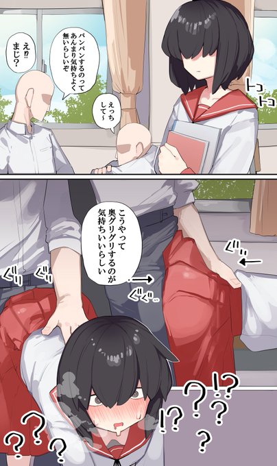 新学期そうそう男の子に絡まれた陰キャちゃん💕 