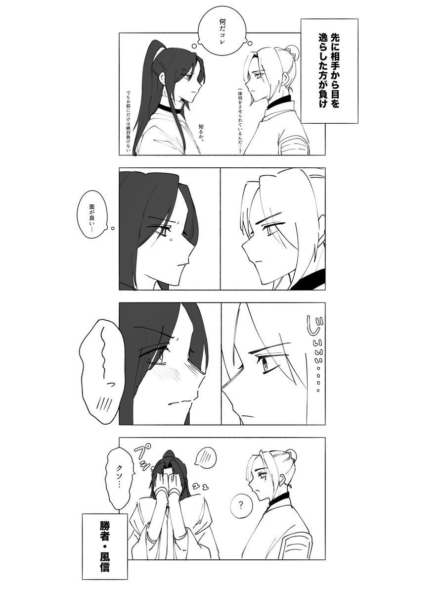 個人的に風信の顔好きすぎて慕情のが弱かったら良いなと…!!

#TGCF #天官賜福 #風情 #fengqing 