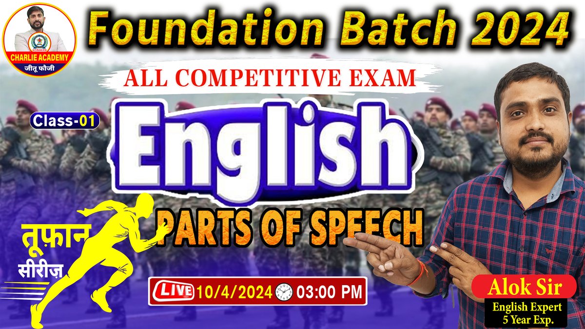 Parts of Speech || English for all Competitive Exam || Alok Sir

youtube.com/live/OfIBa4b34…

#charlieacademy #liveclass #live #liveclassenglish #foundationbatch
