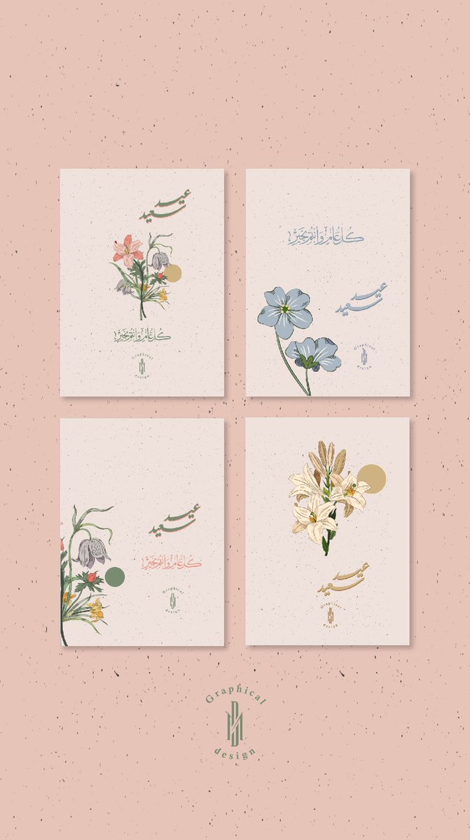 كل عام وانتم وجميع احبابكم بخير وصحة وعافية ❤️❤️