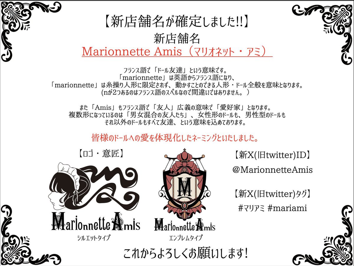 MarionnetteAmis tweet picture